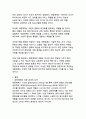 대중매체가 여론 형성에 미치는 영향과 메커니즘_주요 이론과 사례 분석 43페이지