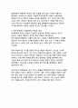 대중매체가 여론 형성에 미치는 영향과 메커니즘_주요 이론과 사례 분석 44페이지