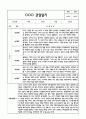 만2세 관찰일지 + 연계 부모상담일지,부모면담일지 1학기 21Page분량 (일상생활,놀이활동 관찰일지 및 연계된 부모상담일지와 1학기 발달평가) 6페이지