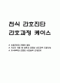천식 간호진단 3개 (불안,비효과적 호흡양상,비효율적 건강관리) 간호과정 1페이지