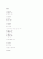 천식 간호진단 3개 (불안,비효과적 호흡양상,비효율적 건강관리) 간호과정 2페이지
