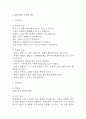 천식 간호진단 3개 (불안,비효과적 호흡양상,비효율적 건강관리) 간호과정 3페이지