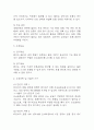 천식 간호진단 3개 (불안,비효과적 호흡양상,비효율적 건강관리) 간호과정 4페이지