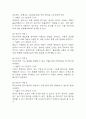 천식 간호진단 3개 (불안,비효과적 호흡양상,비효율적 건강관리) 간호과정 5페이지