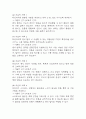 천식 간호진단 3개 (불안,비효과적 호흡양상,비효율적 건강관리) 간호과정 6페이지