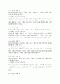 천식 간호진단 3개 (불안,비효과적 호흡양상,비효율적 건강관리) 간호과정 7페이지