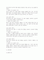 천식 간호진단 3개 (불안,비효과적 호흡양상,비효율적 건강관리) 간호과정 8페이지