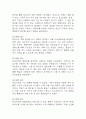 천식 간호진단 3개 (불안,비효과적 호흡양상,비효율적 건강관리) 간호과정 9페이지