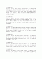 천식 간호진단 3개 (불안,비효과적 호흡양상,비효율적 건강관리) 간호과정 11페이지