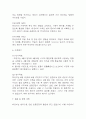 천식 간호진단 3개 (불안,비효과적 호흡양상,비효율적 건강관리) 간호과정 12페이지