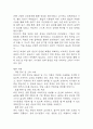천식 간호진단 3개 (불안,비효과적 호흡양상,비효율적 건강관리) 간호과정 13페이지