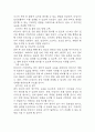 천식 간호진단 3개 (불안,비효과적 호흡양상,비효율적 건강관리) 간호과정 14페이지