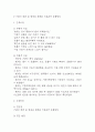 천식 간호진단 3개 (불안,비효과적 호흡양상,비효율적 건강관리) 간호과정 15페이지