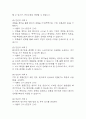 천식 간호진단 3개 (불안,비효과적 호흡양상,비효율적 건강관리) 간호과정 17페이지