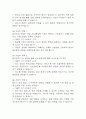 천식 간호진단 3개 (불안,비효과적 호흡양상,비효율적 건강관리) 간호과정 18페이지