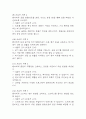 천식 간호진단 3개 (불안,비효과적 호흡양상,비효율적 건강관리) 간호과정 19페이지