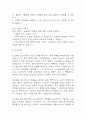 천식 간호진단 3개 (불안,비효과적 호흡양상,비효율적 건강관리) 간호과정 21페이지