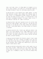 천식 간호진단 3개 (불안,비효과적 호흡양상,비효율적 건강관리) 간호과정 22페이지