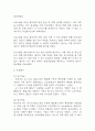 천식 간호진단 3개 (불안,비효과적 호흡양상,비효율적 건강관리) 간호과정 24페이지