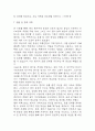 천식 간호진단 3개 (불안,비효과적 호흡양상,비효율적 건강관리) 간호과정 25페이지