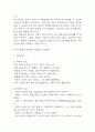 천식 간호진단 3개 (불안,비효과적 호흡양상,비효율적 건강관리) 간호과정 26페이지