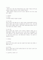 천식 간호진단 3개 (불안,비효과적 호흡양상,비효율적 건강관리) 간호과정 27페이지