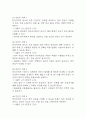 천식 간호진단 3개 (불안,비효과적 호흡양상,비효율적 건강관리) 간호과정 28페이지