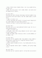 천식 간호진단 3개 (불안,비효과적 호흡양상,비효율적 건강관리) 간호과정 29페이지
