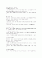 천식 간호진단 3개 (불안,비효과적 호흡양상,비효율적 건강관리) 간호과정 30페이지