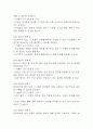 천식 간호진단 3개 (불안,비효과적 호흡양상,비효율적 건강관리) 간호과정 31페이지
