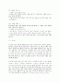 천식 간호진단 3개 (불안,비효과적 호흡양상,비효율적 건강관리) 간호과정 32페이지