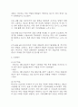 천식 간호진단 3개 (불안,비효과적 호흡양상,비효율적 건강관리) 간호과정 35페이지