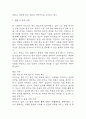 천식 간호진단 3개 (불안,비효과적 호흡양상,비효율적 건강관리) 간호과정 36페이지