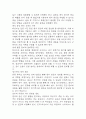천식 간호진단 3개 (불안,비효과적 호흡양상,비효율적 건강관리) 간호과정 37페이지