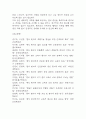 천식 간호진단 3개 (불안,비효과적 호흡양상,비효율적 건강관리) 간호과정 38페이지