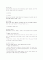급성신우신염 간호진단 3개 (급성통증,비효율적 건강관리,수면장애) 간호과정 4페이지