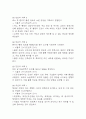 급성신우신염 간호진단 3개 (급성통증,비효율적 건강관리,수면장애) 간호과정 5페이지