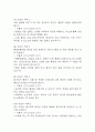 급성신우신염 간호진단 3개 (급성통증,비효율적 건강관리,수면장애) 간호과정 6페이지