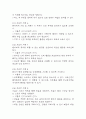 급성신우신염 간호진단 3개 (급성통증,비효율적 건강관리,수면장애) 간호과정 7페이지