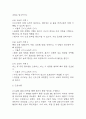 급성신우신염 간호진단 3개 (급성통증,비효율적 건강관리,수면장애) 간호과정 8페이지