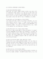 급성신우신염 간호진단 3개 (급성통증,비효율적 건강관리,수면장애) 간호과정 9페이지