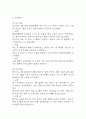 급성신우신염 간호진단 3개 (급성통증,비효율적 건강관리,수면장애) 간호과정 12페이지