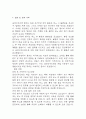 급성신우신염 간호진단 3개 (급성통증,비효율적 건강관리,수면장애) 간호과정 13페이지