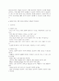 급성신우신염 간호진단 3개 (급성통증,비효율적 건강관리,수면장애) 간호과정 15페이지