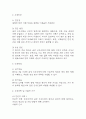 급성신우신염 간호진단 3개 (급성통증,비효율적 건강관리,수면장애) 간호과정 16페이지