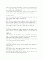 급성신우신염 간호진단 3개 (급성통증,비효율적 건강관리,수면장애) 간호과정 17페이지