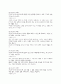급성신우신염 간호진단 3개 (급성통증,비효율적 건강관리,수면장애) 간호과정 18페이지