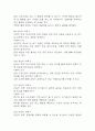 급성신우신염 간호진단 3개 (급성통증,비효율적 건강관리,수면장애) 간호과정 19페이지