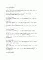 급성신우신염 간호진단 3개 (급성통증,비효율적 건강관리,수면장애) 간호과정 20페이지