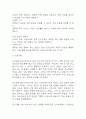 급성신우신염 간호진단 3개 (급성통증,비효율적 건강관리,수면장애) 간호과정 21페이지